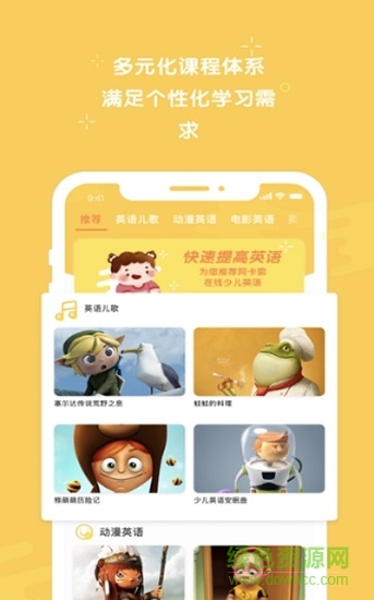 早教英語app免費(fèi) v1.0 安卓版 2