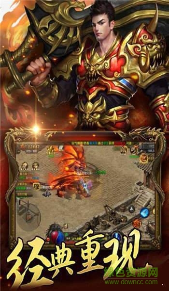 熱血傳奇懷舊服游戲（暫未上線） v3.0 安卓版 2