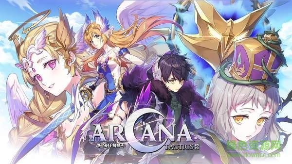 arcana tactics下載