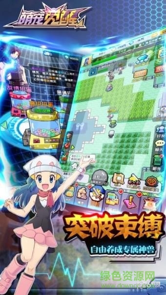 萌寵覺醒游戲 v1.2.0 安卓版 0