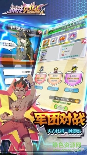 萌寵覺醒游戲 v1.2.0 安卓版 2