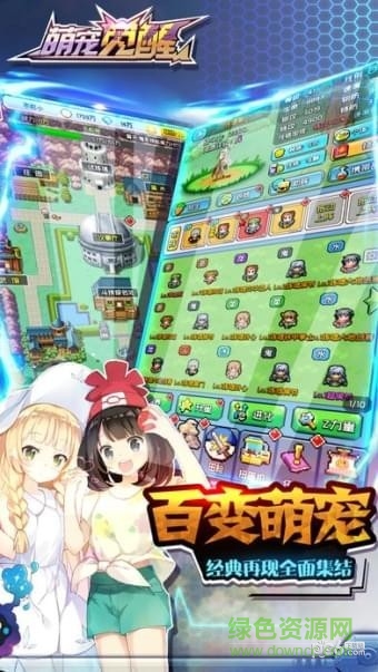 萌寵覺醒游戲下載
