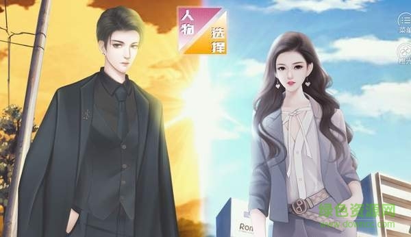 超時(shí)空愛(ài)侶橙光游戲 v1.0 安卓版 0