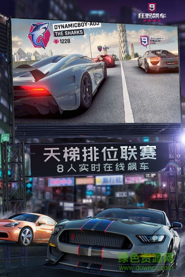 公路急速狂飆手游 v1.7 安卓版 0