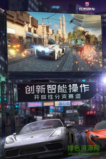 公路急速狂飆手游 v1.7 安卓版 1