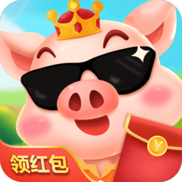 我是養(yǎng)豬王游戲