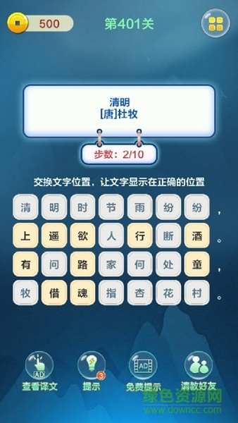 成語(yǔ)填字接龍闖關(guān)手游 v1.6 安卓版 0