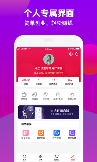 豐寧商城軟件 v1.7.100 安卓版 3