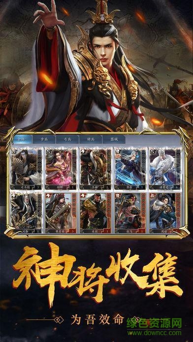 定亂三國(guó)手游 v1.0.0 安卓版 1