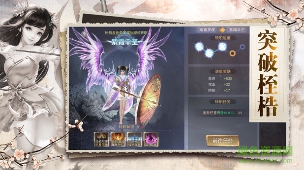 無塵仙佛最新版 v1.0.0 安卓版 1