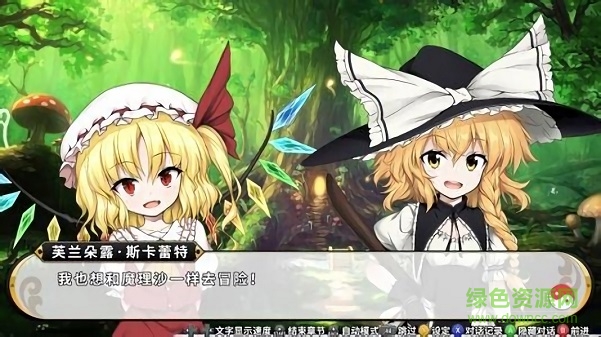 不可思議的幻想鄉(xiāng)手游 v1.0.0 安卓版 0