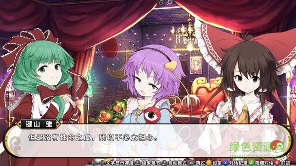 不可思議的幻想鄉(xiāng)手游 v1.0.0 安卓版 3