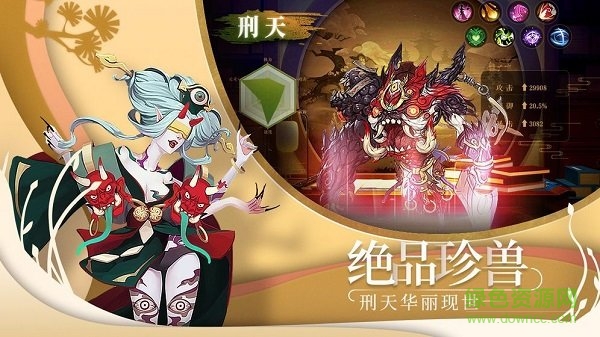 山海夜行錄手游0