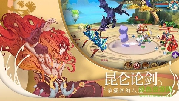 山海夜行錄手游1