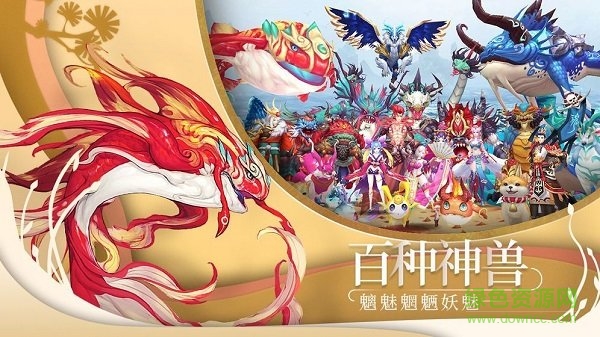 山海夜行錄手游2
