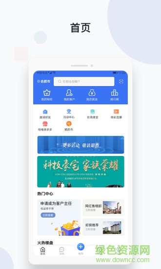 城房好房子 v2.4.13 安卓版 0