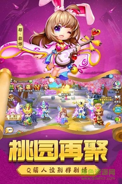 五虎結(jié)義游戲 v2.0.0 安卓版 1