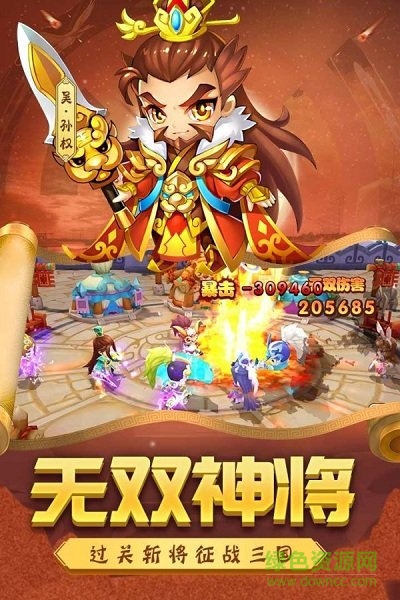 五虎結(jié)義游戲 v2.0.0 安卓版 2