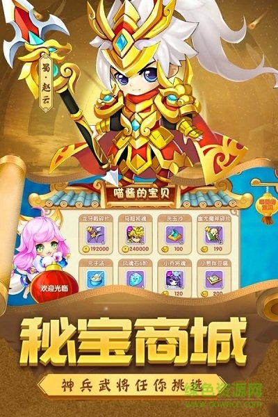 五虎結(jié)義游戲 v2.0.0 安卓版 0