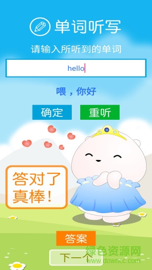 滬教版英語三上 v1.0.2 安卓版 2