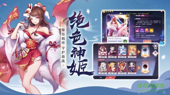亂世妖刀游戲下載