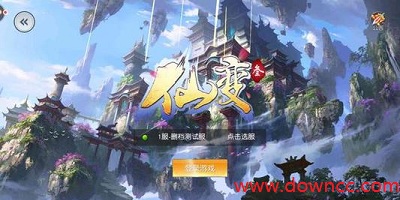 仙變3