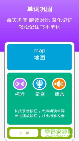 新目標(biāo)英語(yǔ)七上