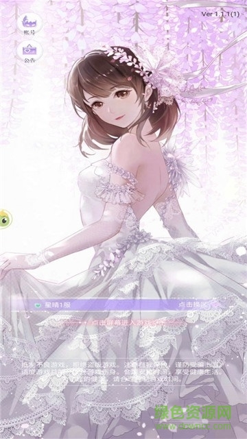 興風作浪的姐姐手游 v1.0 安卓版 3