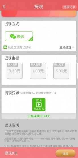 財神賜我錢游戲(想要拜財神) v1.0.0 安卓版 0