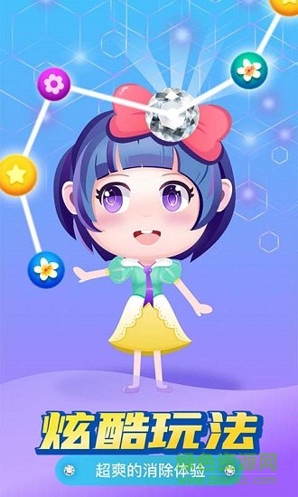 鉆石連連消紅包版 v1.4 安卓版 0