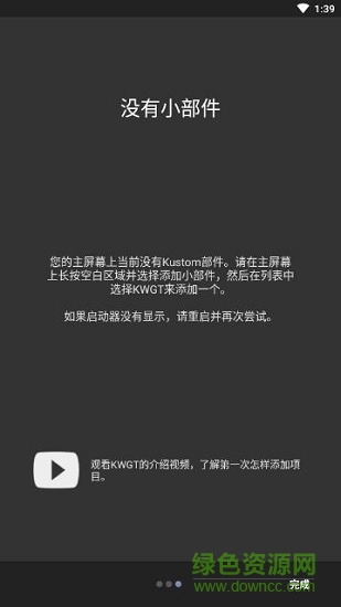 kwgt插件(桌面美化小組件合集) v3.57 中文最新版 2