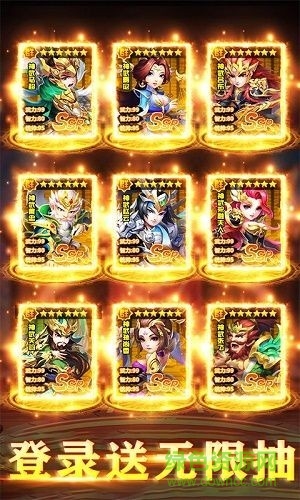 戰(zhàn)雙三國手游 v1.24 安卓版 1