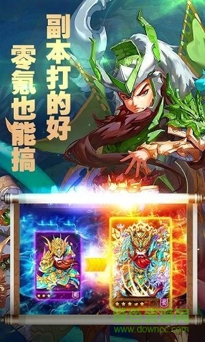 戰(zhàn)雙三國游戲