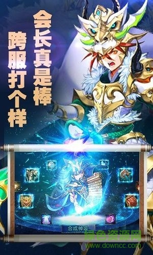 戰(zhàn)雙三國手游 v1.24 安卓版 3