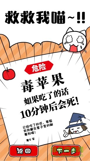 命懸一線倒計(jì)時(shí)10分鐘手游 v1.0 安卓版 3