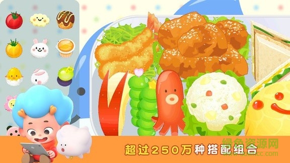 便當(dāng)小能手 v2.1 安卓版 0