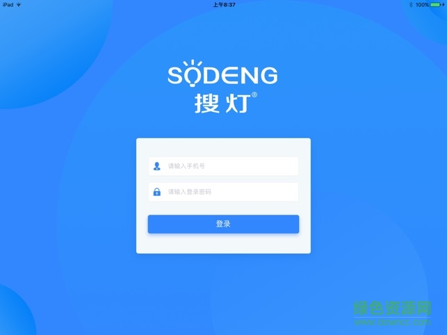 搜燈商城app v2.7.0 最新官方安卓版 2