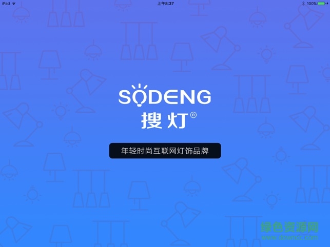 搜燈商城app v2.7.0 最新官方安卓版 3