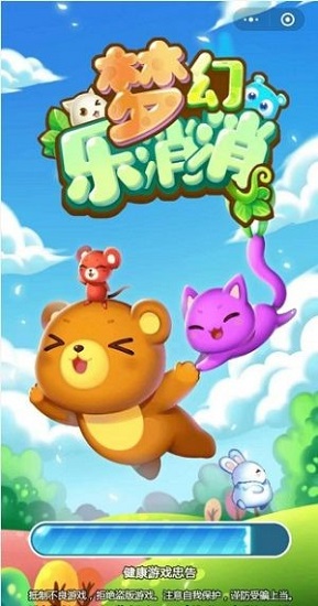 夢幻樂消消紅包版下載