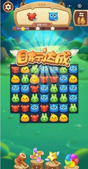 夢幻樂消消紅包版 v1.2.0 安卓版 3