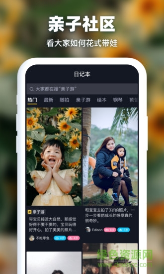 爸媽營 v1.2.9 安卓版 0