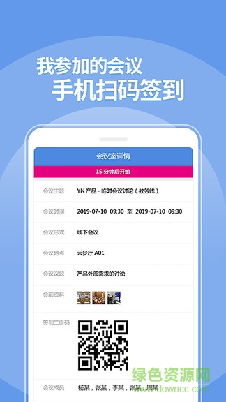 依能oa平臺(tái)app v0112002143 安卓版 2