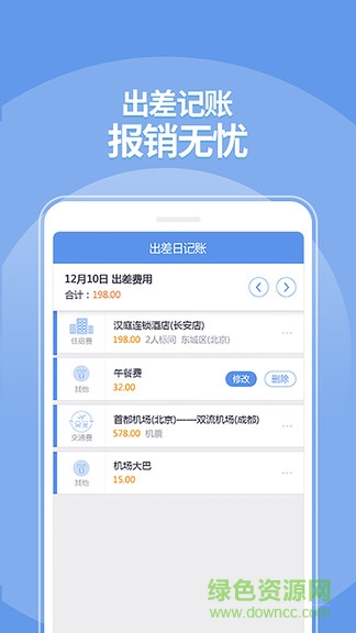 依能oa平臺(tái)app v0112002143 安卓版 3