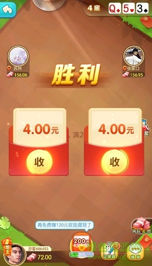 駿游斗地主官方正版 v1.0.0 安卓最新版 0