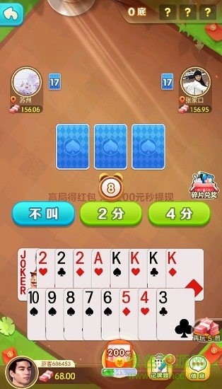 駿游斗地主官方正版 v1.0.0 安卓最新版 2