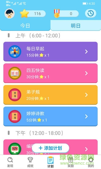 小小計(jì)劃游戲 v3.5.77 安卓版 0