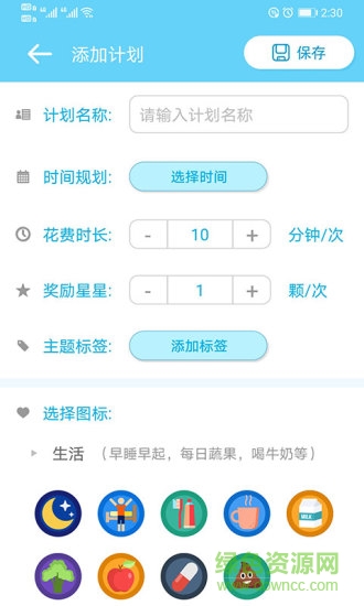 小小計(jì)劃游戲 v3.5.77 安卓版 3