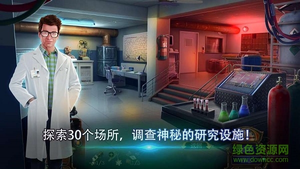 家族之謎3犯罪頭腦手游 v1.0 安卓版 0