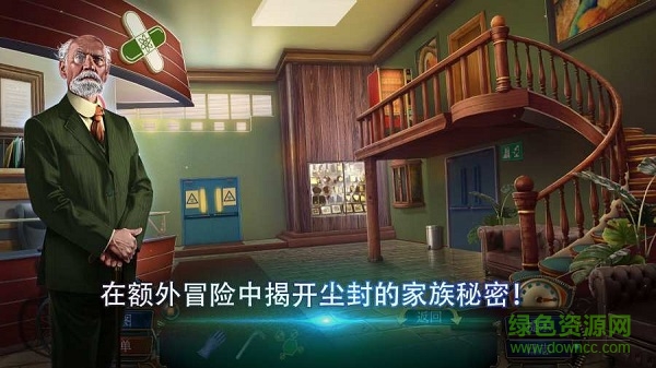 家族之謎3犯罪頭腦手游 v1.0 安卓版 3