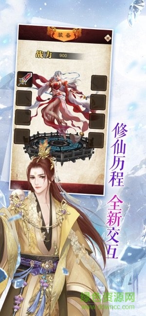 繁花羽衣手游